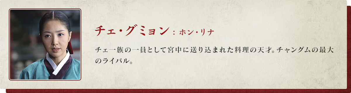 宮廷女官チャングムの誓い＜ノーカット字幕版＞ │ チャンネル銀河