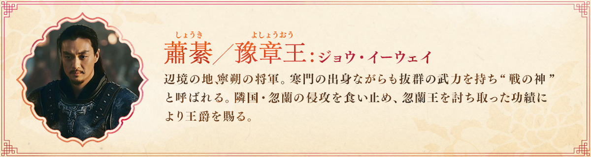 各話あらすじ │ 上陽賦～運命の王妃～ │ チャンネル銀河